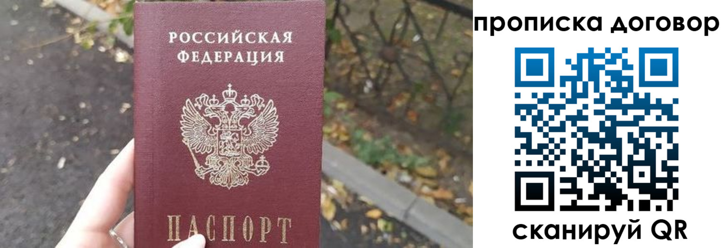 временная регистрация недорого в Карачаевске