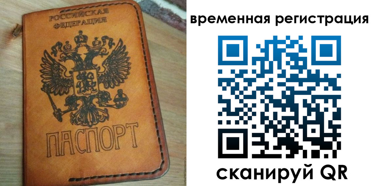 прописка для школы в Карачаевске