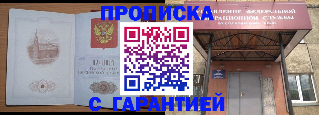 временная регистрация недорого в Карачаевске