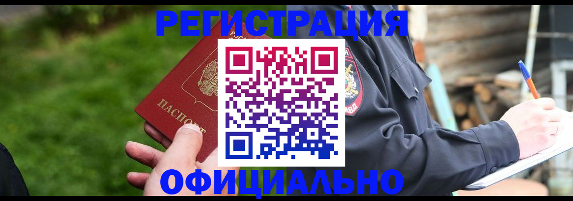 временная регистрация надежно в Карачаевске