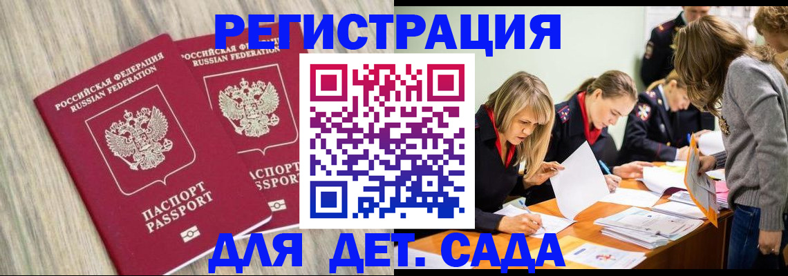 прописка поиск в Карачаевске