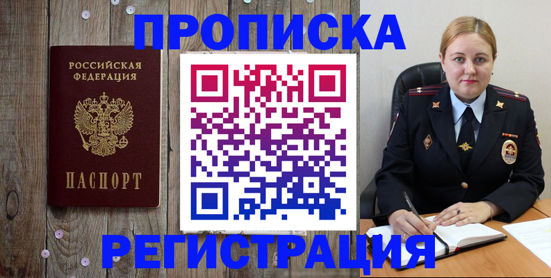 временная регистрация купить в Карачаевске